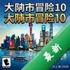 �����ð��10���Ϻ� pc����ʽ��ͼ��