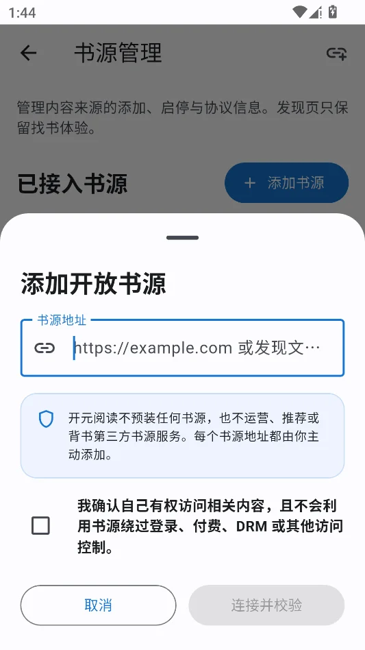 开元阅读运行截图
