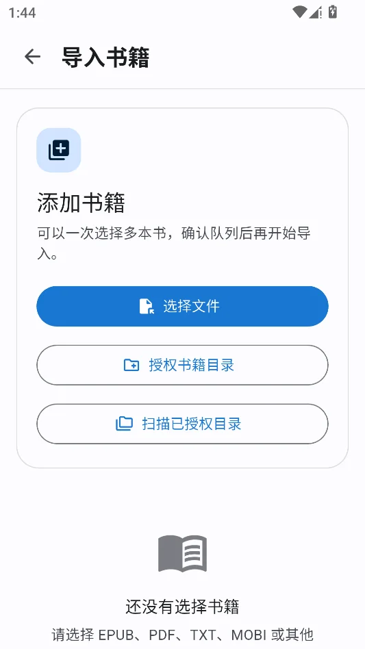 开元阅读运行截图