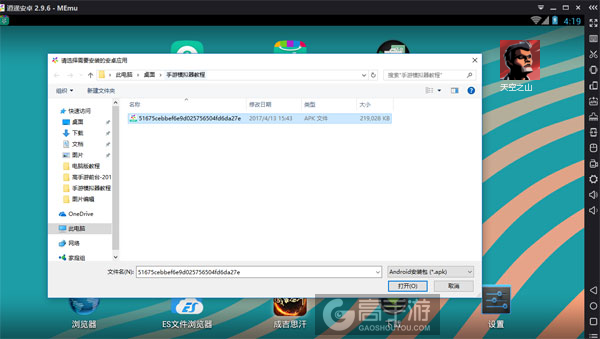 天空之山 pc版正式版运行截图