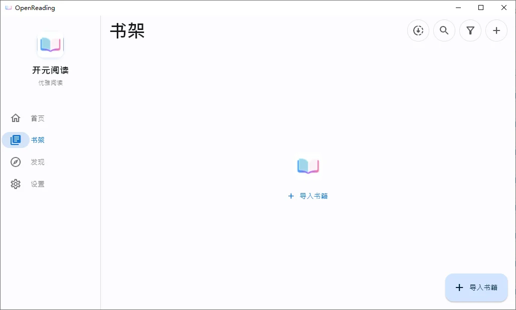 开元阅读运行截图