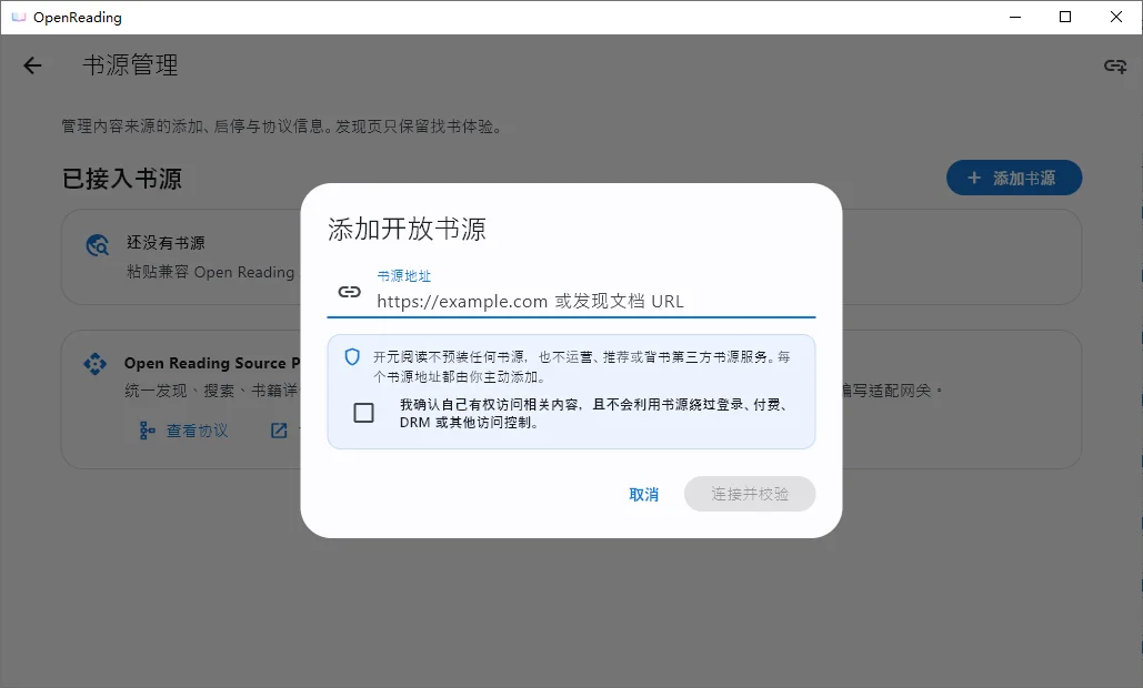 开元阅读运行截图