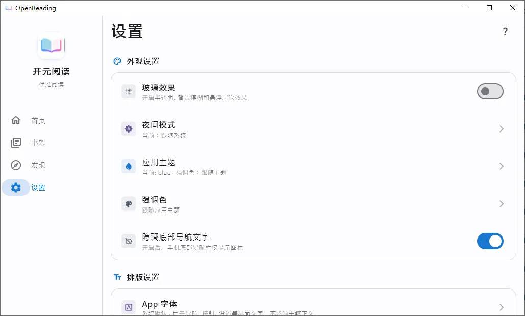 开元阅读运行截图