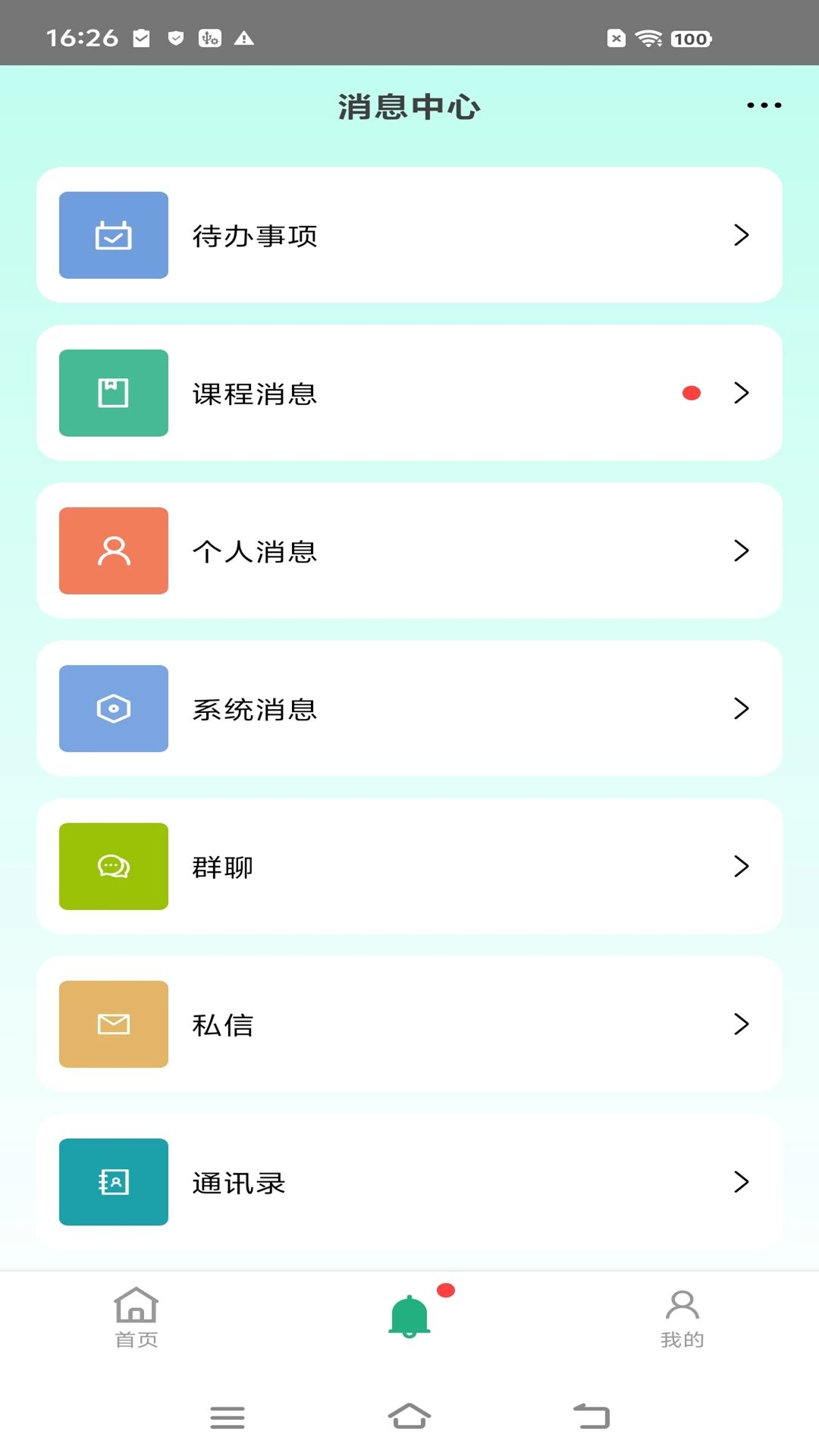 讯飞小雅app官方版运行截图