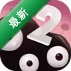 ճճ����2 World of Goo 2ͼ��