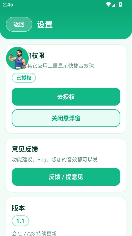 成吉思鸡盒运行截图