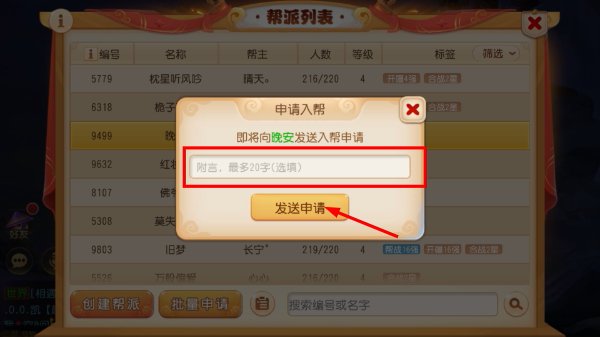 梦幻西游轻享版运行截图