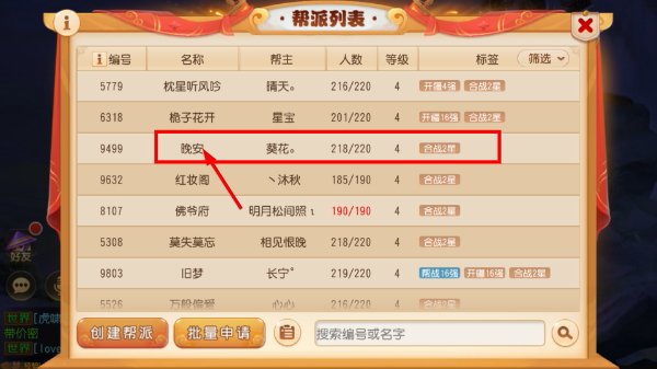 梦幻西游轻享版运行截图