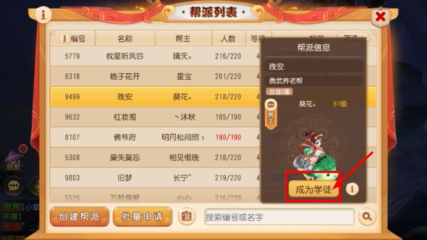 梦幻西游轻享版运行截图