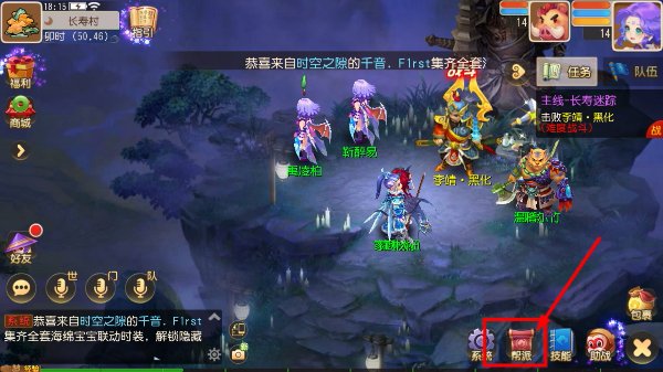 梦幻西游轻享版运行截图
