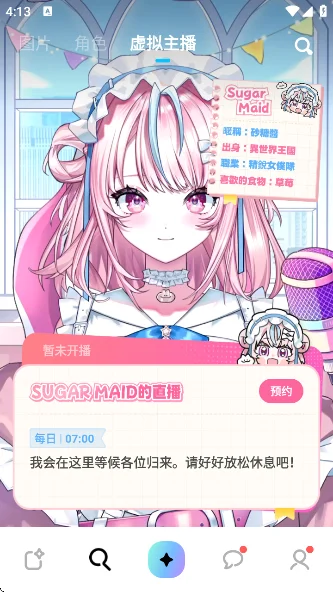 miraimind无限金平糖版运行截图