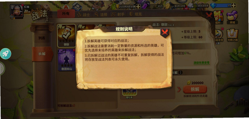蚁族崛起新手攻略图