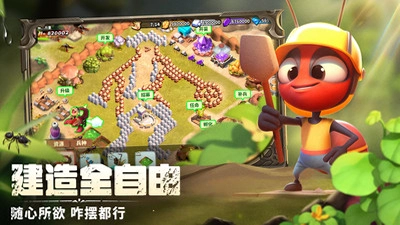 蚁族崛起运行截图