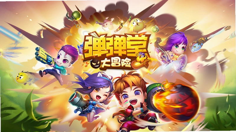 弹弹堂大冒险运行截图