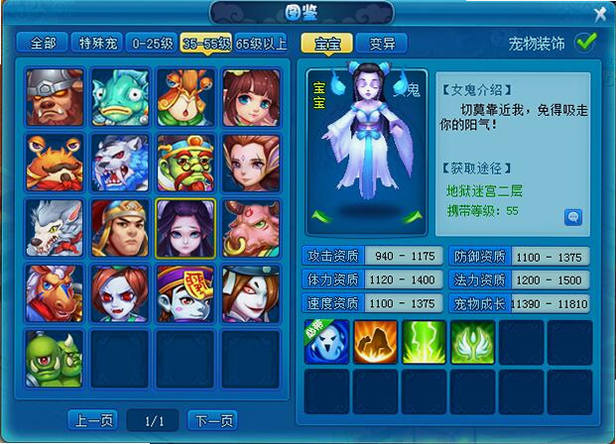 逍遥情缘宠物图鉴大全
