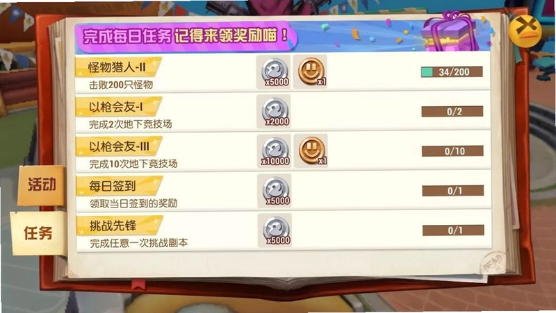 寻宝猎人:战争回响运行截图