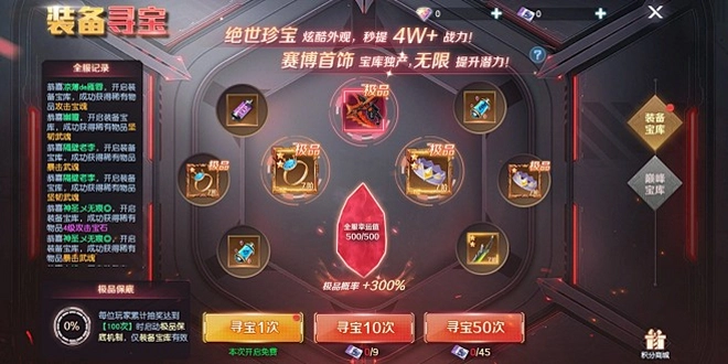 寻宝猎人:战争回响运行截图