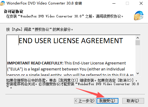 WonderFox DVD Video Converter 31.5中文版运行截图