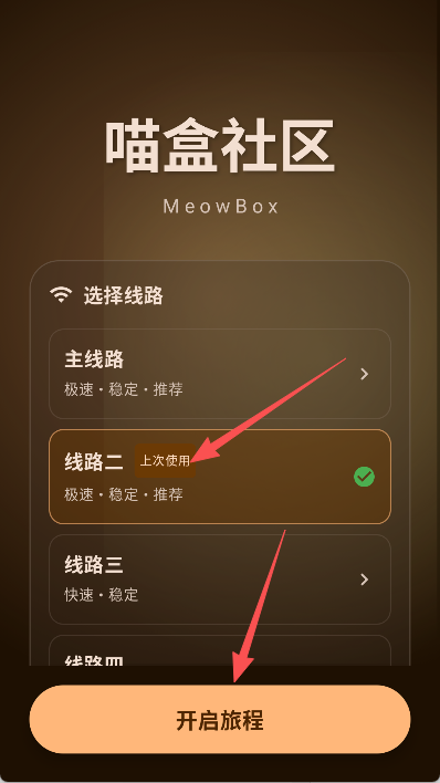 喵盒社区3.12版本官方版运行截图