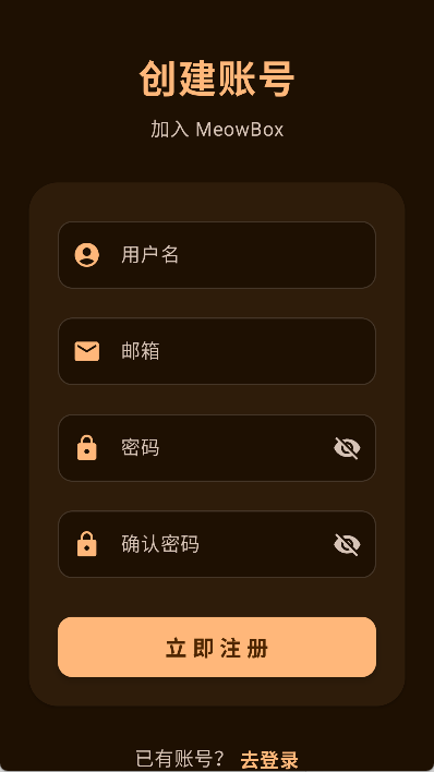 喵盒社区3.12版本官方版运行截图