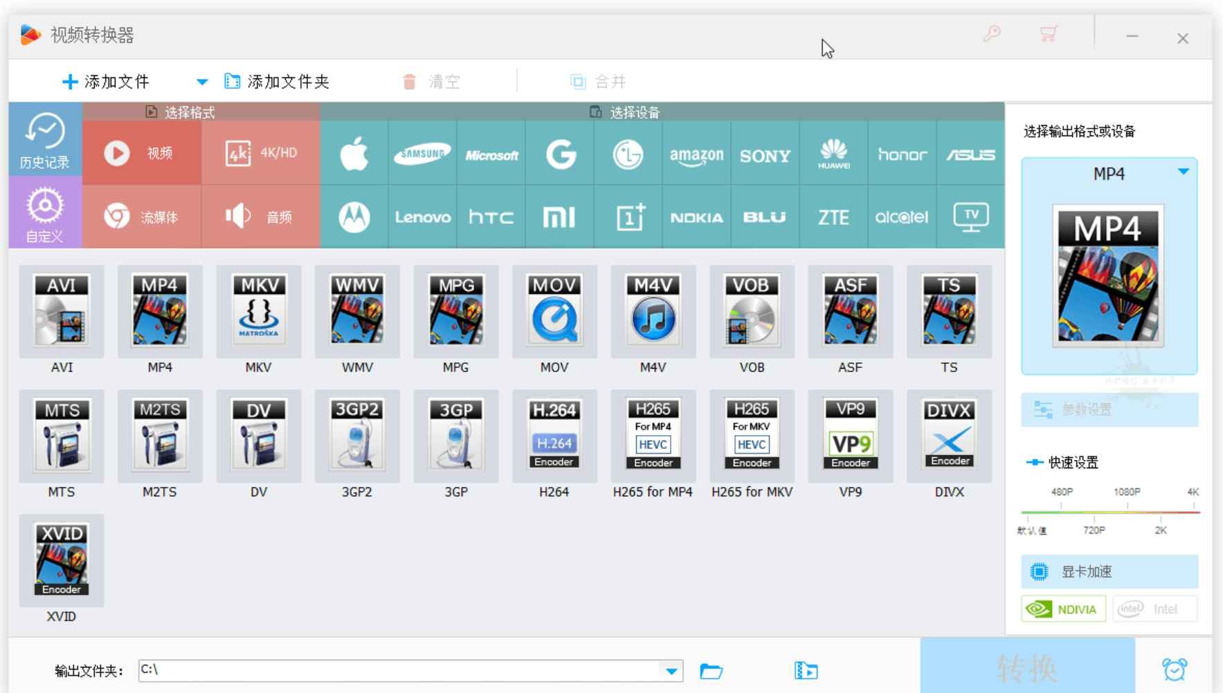 WonderFox HD Video Converter 28.1绿色版运行截图