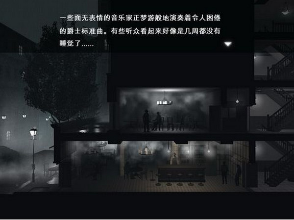 黑白雨夜 pc版运行截图