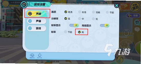 疯狂派对 卡顿优化 设置