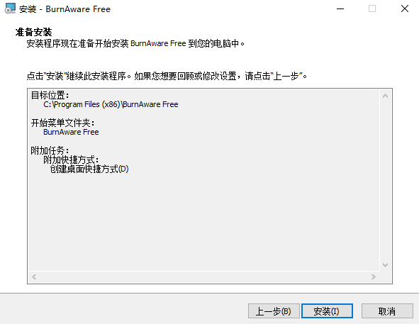 BurnAware Free 19.1中文正式版运行截图