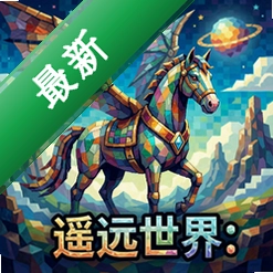 幻想马赛克3:遥远世界官方版图标