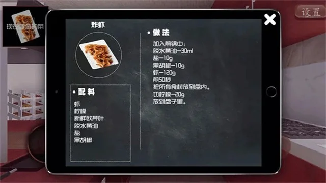 料理模拟器Cooking Simulator运行截图