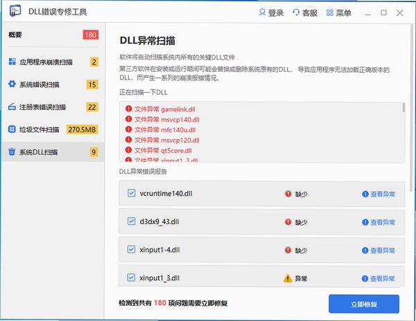 秘密罪行:深红百合 报错修复 dll缺失