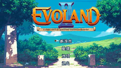 进化之地2 pc版运行截图