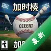 �������򣺼�ʱ�� pc��ͼ��