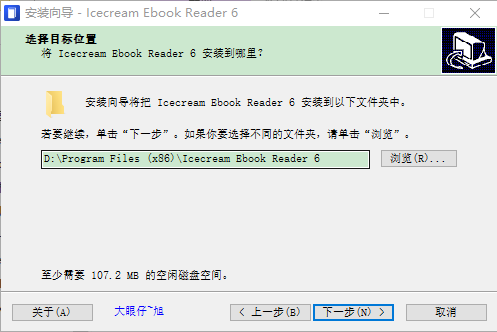 IceCream Ebook Reader 6.56中文免费版运行截图