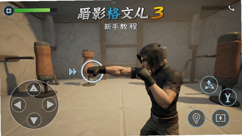 暗影格斗3新手教程画面,角色在训练场中按照提示出拳,屏幕上有虚拟按键指示,背景简约,光线柔和,强调教学界面和操作引导