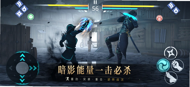 暗影格斗3Shadow Fight 3运行截图