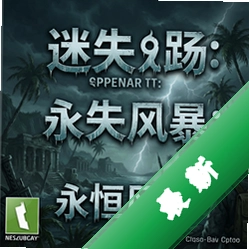 ��ʧ��������籩 pc��v1.0.0
