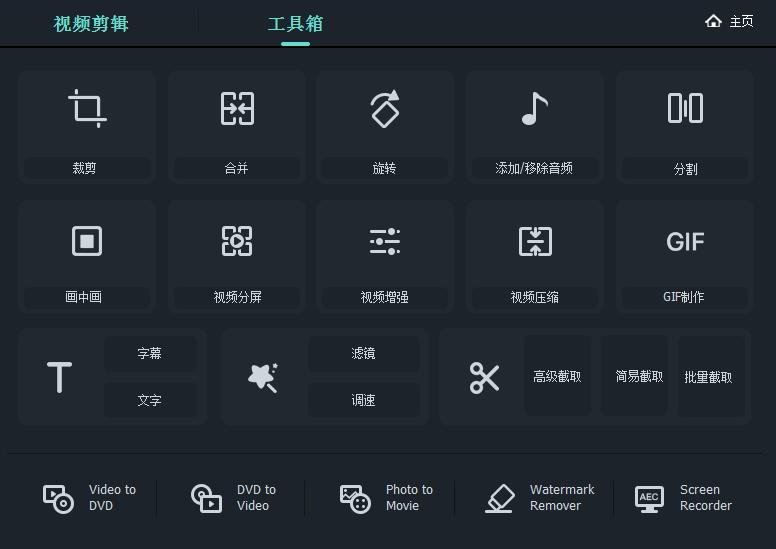 GiliSoft Video Editor 17.8中文正式版运行截图