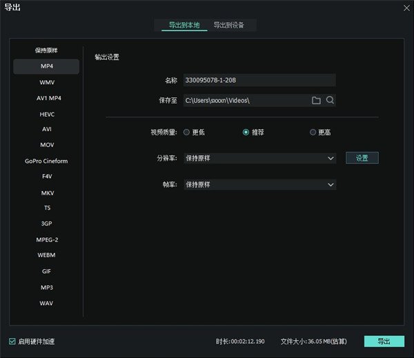 GiliSoft Video Editor 17.8中文正式版运行截图