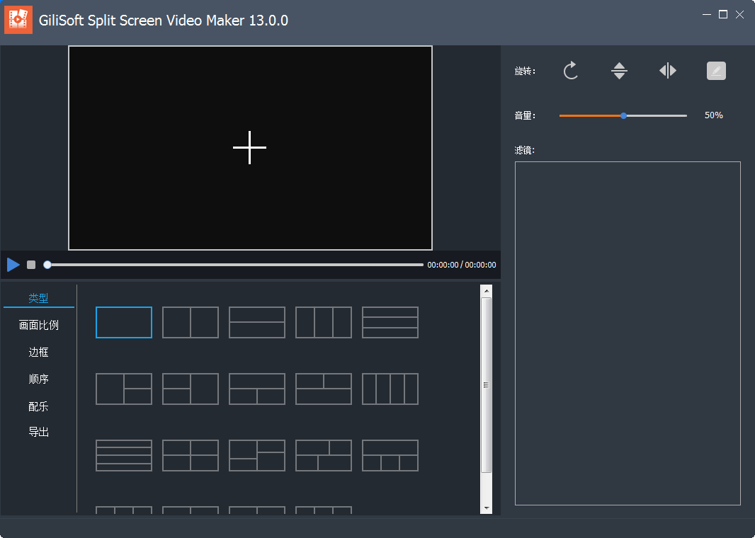 GiliSoft Video Editor 13.1汉化激活版运行截图