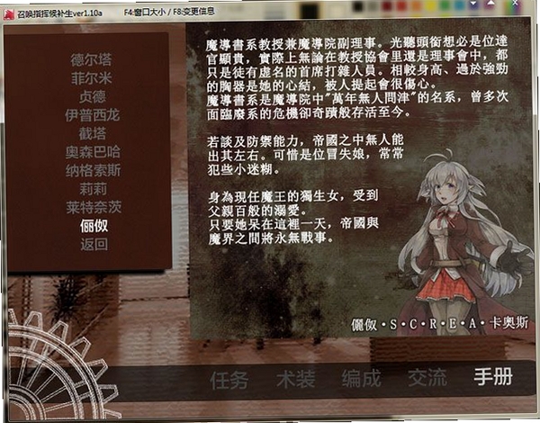 召唤指挥候补生 报错修复