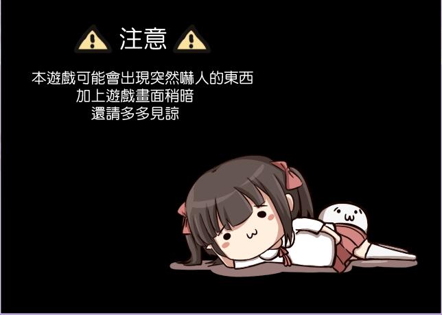 鬼身 pc版运行截图