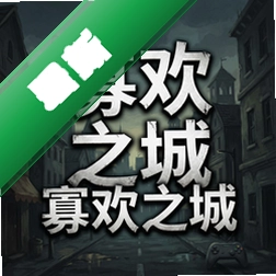 寡欢之城pc版图标