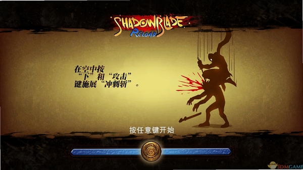 暗影之刃 再次出击 卡顿解决