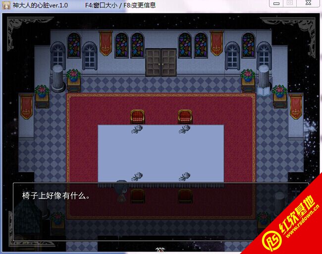 神大人的心脏 pc版运行截图