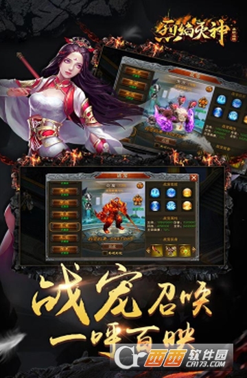 烈焰灭神单职业高爆版