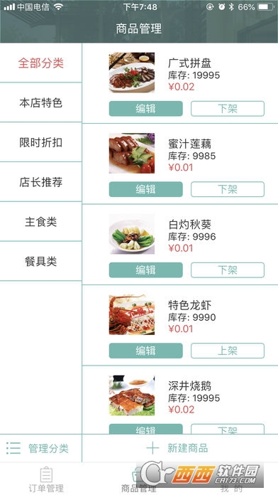 ���͵���̻���app