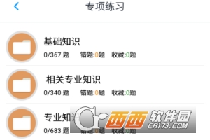 2020主管护师考试题集