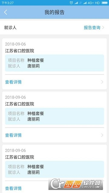 ����ʡ��ǻҽԺapp