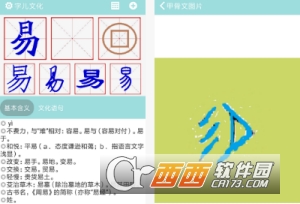字儿文化